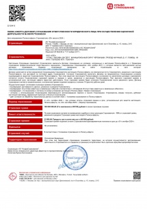 Полис-оферта